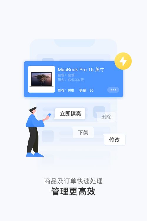 人人租机管家官方新版本 安卓iOS版下载 应用宝官网